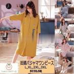 妊婦さん必見！夏にぴったりのマタニティパジャマワンピース