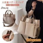 多機能マザーズバッグ：おしゃれで大容量、ベビーカーにも取り付け可能！