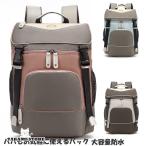 ママのための完璧なアイテム！多機能マザーズバッグリュック