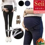 快適さとスタイルを両立！マタニティデニムスキニーパンツが登場