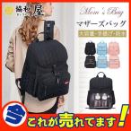 ママ必見！撥水・軽量な大容量マザーズリュックで快適なお出かけを実現