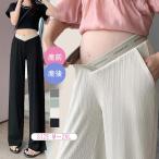産前産後も活躍！おしゃれで快適なマタニティワイドパンツ