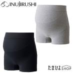 犬印本舗のオーガニック妊婦帯で快適なマタニティライフを！