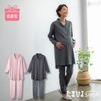 赤ちゃんとの時間をもっと快適に！綿100％のマタニティパジャマで過ごす贅沢なひととき