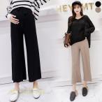 着痩せ効果で快適！上品カジュアルなマタニティワイドパンツ登場