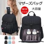 ママの強い味方！多機能・大容量のマザーズバッグで快適なお出かけを