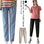 【マタニティファッション】テーパードサルエルパンツで快適＆おしゃれな妊婦ライフを！