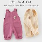 秋冬にぴったり！可愛い女の子用サロペット特集