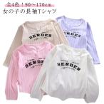 女の子にぴったりのキュートな長袖Tシャツ！