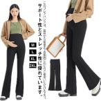 快適＆おしゃれ！春夏向けマタニティフレアパンツ特集