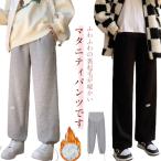 マタニティでも美しく！極暖ワイドパンツで快適な毎日を