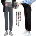 快適＆スタイリッシュ！きれいめマタニティパンツでおしゃれを楽しもう