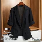 40代女性のための春夏テーラードジャケット選び｜オフィスもカジュアルもおしゃれに！