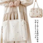 可愛いママの必需品！キルティング花柄トートバッグでおしゃれに