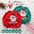 子供も嬉しい！クリスマスセーターで特別な冬を楽しもう