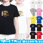 子供たちのためのスタイリッシュなサーフTシャツ！7MILE OCEANが登場