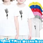 7MILE OCEANのキッズTシャツ！遊び心満載のオシャレアイテム登場