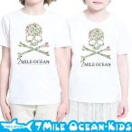 7MILE OCEANのキッズTシャツが登場！おしゃれで丈夫なデザインが魅力