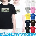 7MILE OCEAN キッズTシャツ｜丈夫でおしゃれ、伸びに強い子供服が登場！