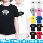 おしゃれで丈夫！7MILE OCEANのキッズ半袖Tシャツが登場