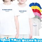 おしゃれで丈夫な7MILE OCEANキッズTシャツが登場！