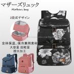 ママの必須アイテム！超便利な保冷・保温機能付きマザーズリュック