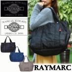 【大容量＆軽量】RAYMARC MB04マザーズバッグでママライフがもっと快適に！