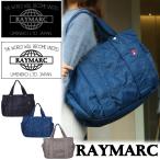 【期間限定】RAYMARC MB04 マザーズバッグがまとめ買いでお得！