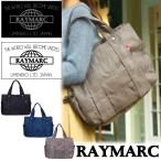軽量・大容量！RAYMARCのマザーズバッグ2点セットが登場！
