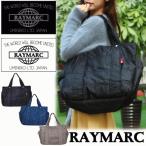 ママ必見！大容量＆軽量のマザーズバッグ2点セットがお得に