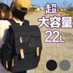 おしゃれで大容量！忙しいパパ・ママの必需品「22Lマザーズリュック」