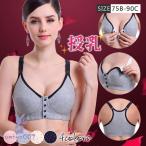 妊娠中も安心！ノンワイヤー授乳ブラの魅力とは