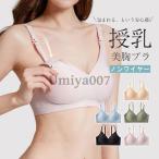 美胸を叶える授乳ブラ – ママのための快適＆育乳サポート