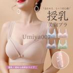 産前産後に活躍！快適＆美胸を叶えるマタニティブラの魅力