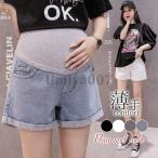 夏のマタニティファッション革命！涼しく快適なデニムショートパンツ