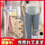 スタイリッシュ＆快適！産前産後も使えるマタニティパンツ