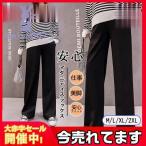 春に最適！妊婦さんをサポートするフォーマルマタニティパンツ