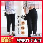 働く妊婦さん必見！快適＆美シルエットを叶えるマタニティフォーマルパンツ