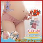 快適さと安心感を追求したマタニティショーツ - 毎日のおしゃれをサポート！