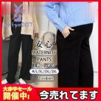 【ママ必見】産前産後も快適！おしゃれなマタニティパンツで美脚を叶える