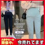 妊娠期も快適＆おしゃれ！マタニティパンツの選び方