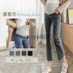 おしゃれで快適！妊婦のためのマタニティパンツ特集