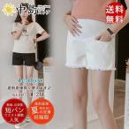 妊婦さんのための必須アイテム！おしゃれで快適なマタニティデニムショーパン