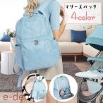 ママの味方！多機能マザーズリュックでお出かけをもっと快適に