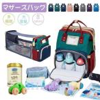 便利でスタイリッシュ！マザーズリュックの新定番