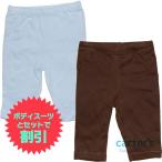 男の子のスタイリッシュな必須アイテム！カーターズのボディースーツとパンツセット