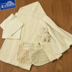 自然の恵みを感じる！富士吉田市のオーガニックコットンベビーセット