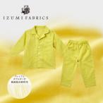 ふるさと納税で手に入る！和泉市のキッズパジャマが新登場