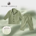 和泉市のふるさと納税で手に入る！プレミアムガーゼのキッズパジャマ