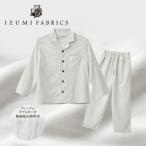 和泉市のふるさと納税で手に入る！ジュニアパジャマが登場